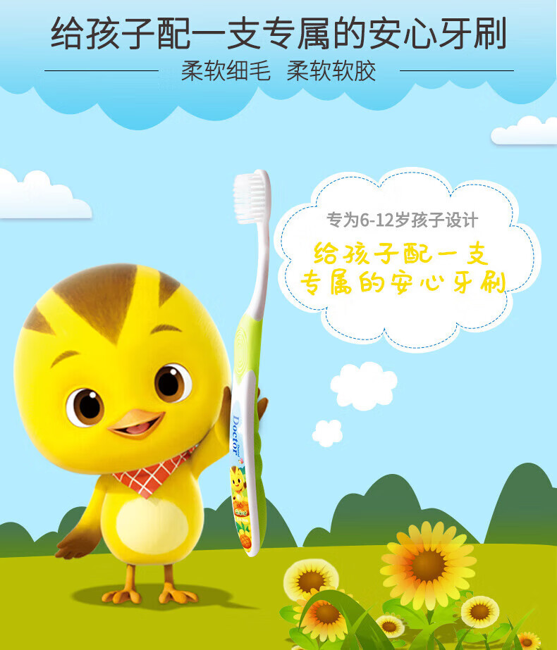 牙博士深度清洁护龈儿童超值套装（防蛀牙膏60g+1支牙刷）