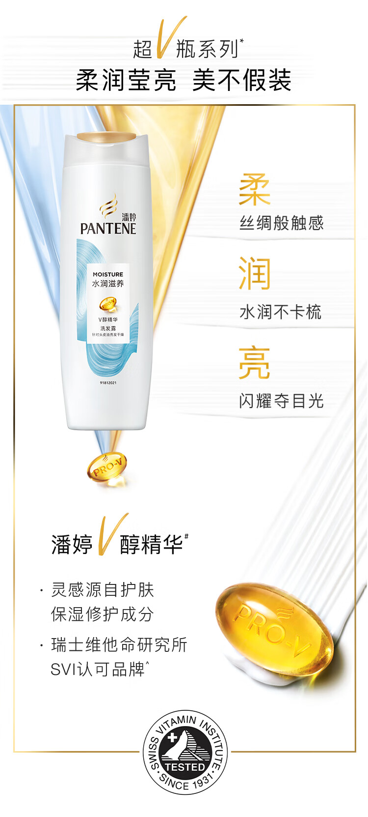 潘婷针对头皮油秀发干燥 水润滋养洗发露400ml