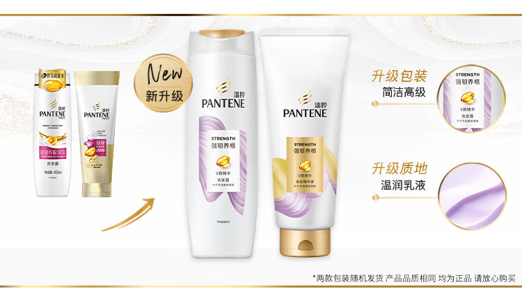 潘婷针对秀发干枯分叉 强韧发根 强韧养根润发洗发露400ml