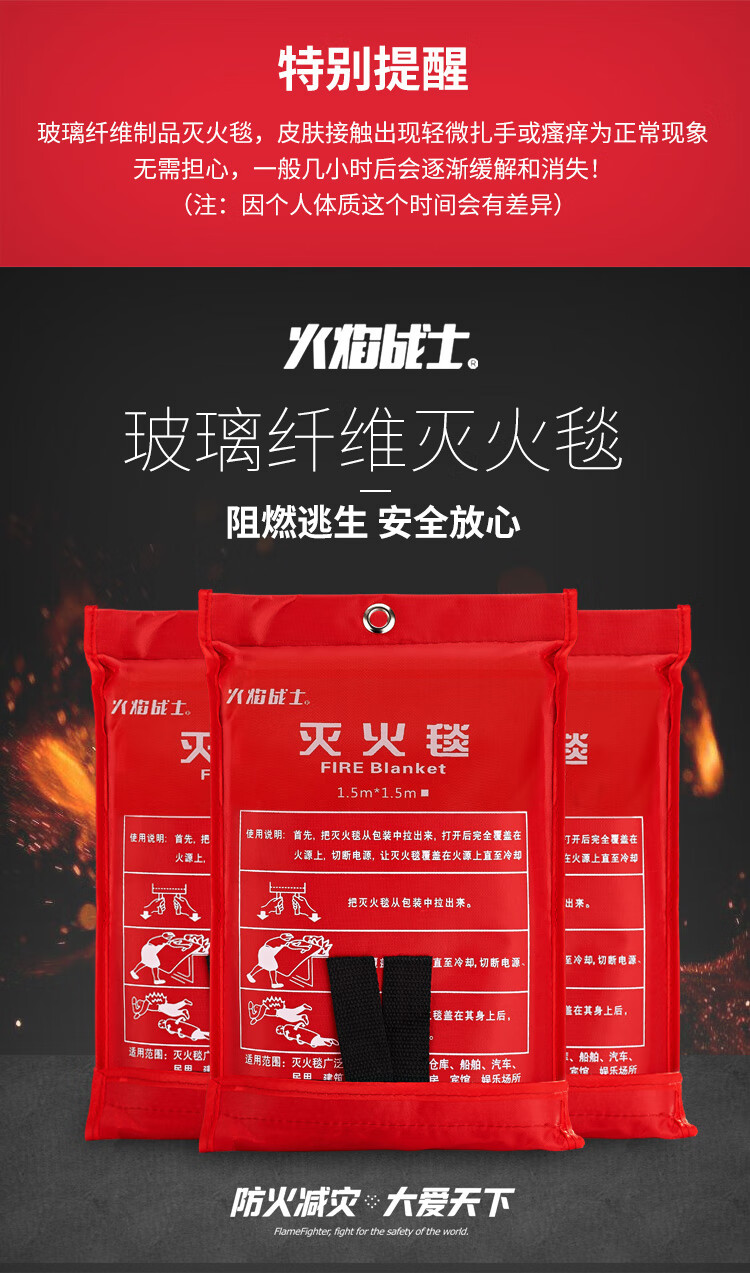 火焰战士玻璃纤维灭火毯 家用家庭厨房工厂用灭火毯防火救生毯 1x1M