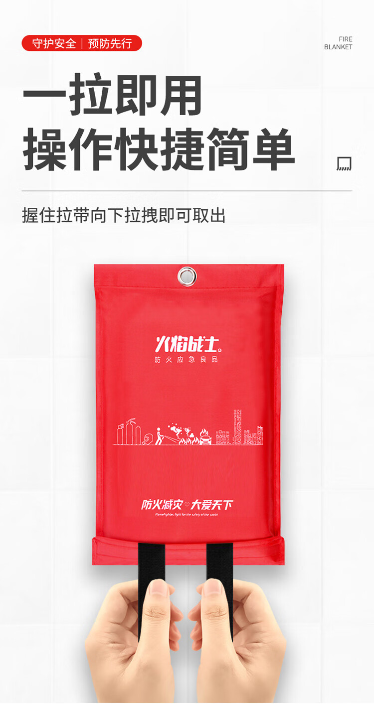 火焰战士玻璃纤维灭火毯 家用家庭厨房工厂用灭火毯防火救生毯 1x1M