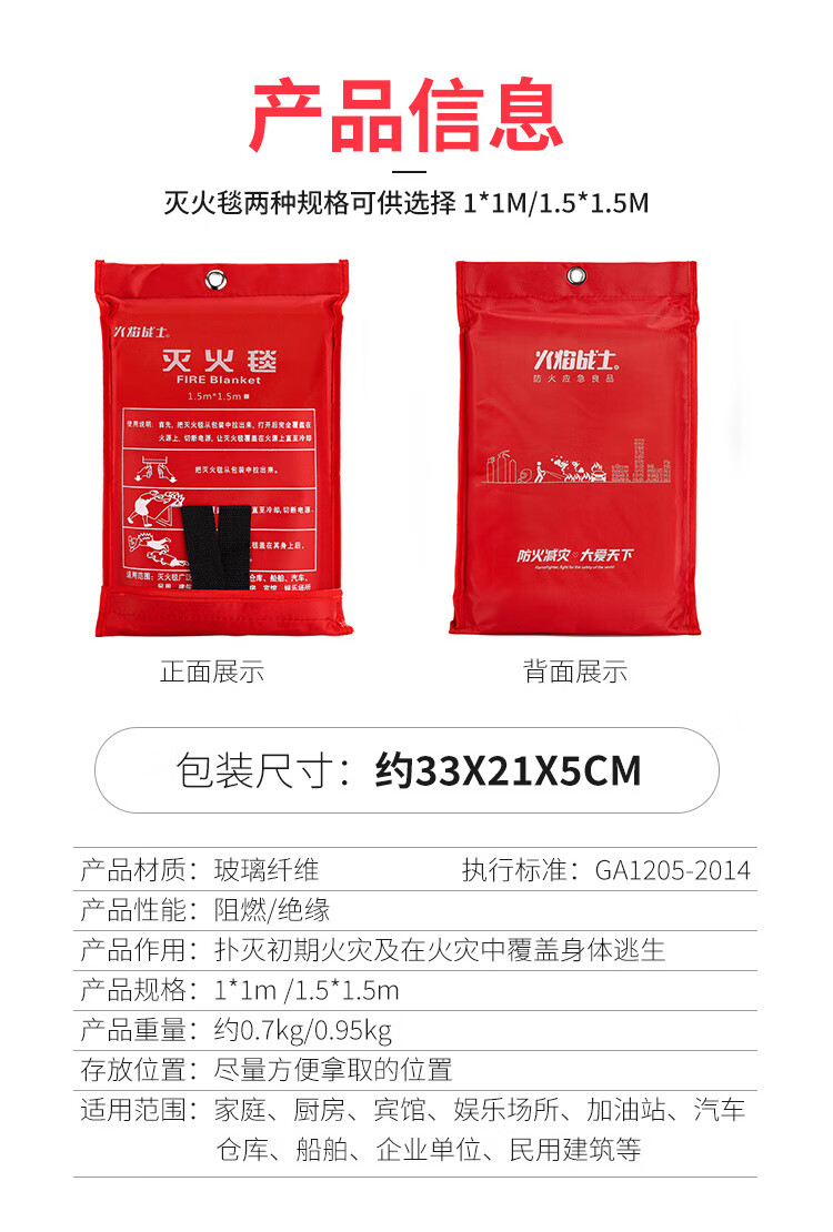 火焰战士玻璃纤维灭火毯 家用家庭厨房工厂用灭火毯防火救生毯 1x1M