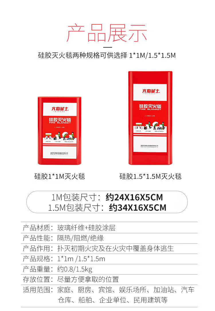 火焰战士 硅胶灭火毯家用家庭厨房工厂用灭火毯防火救生毯1.5x1.5M