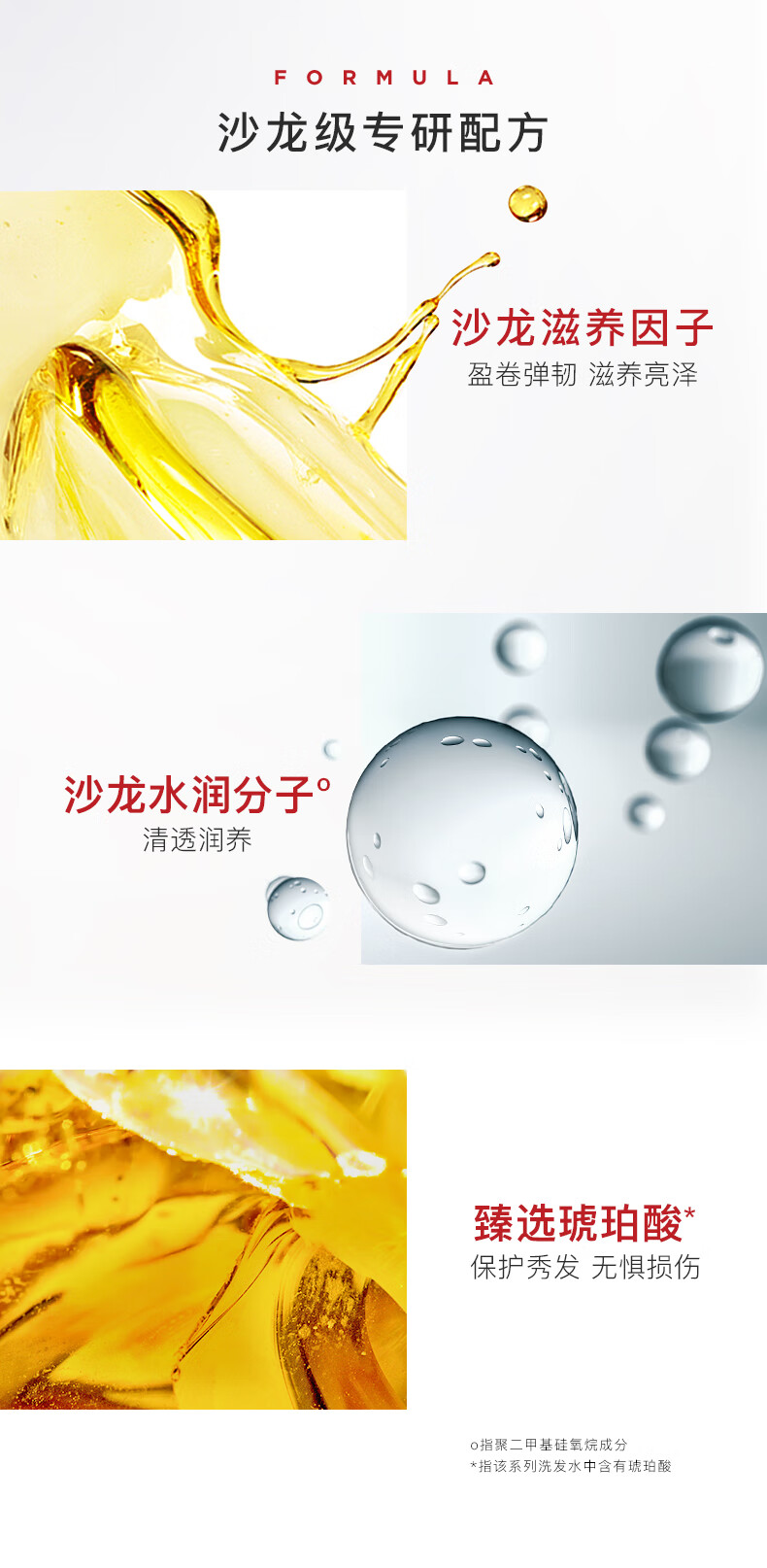 沙宣垂坠质感洗护套装400ml*2瓶洗发露+400ml护发素