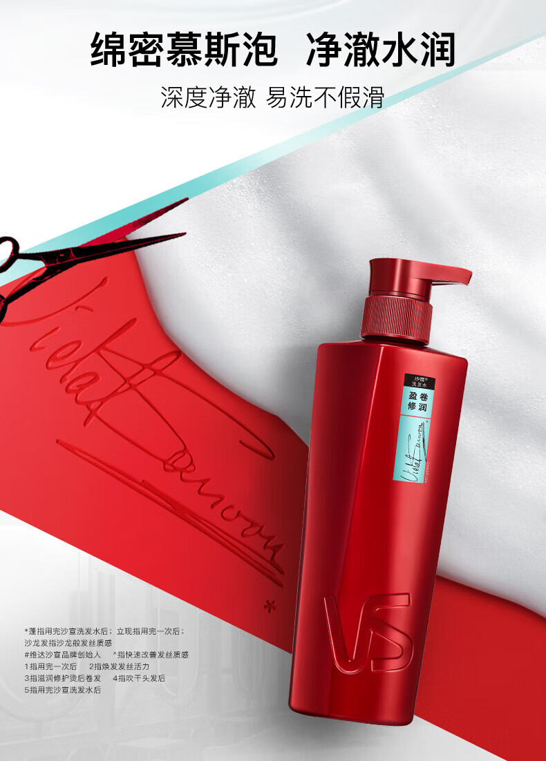 沙宣洗发水男士女士通用 盈卷修润洗发露750ml（新老包装随机发货）