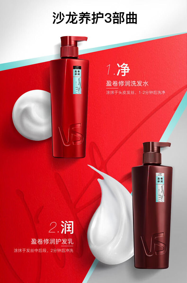 沙宣洗发水男士女士通用 盈卷修润洗发露750ml（新老包装随机发货）