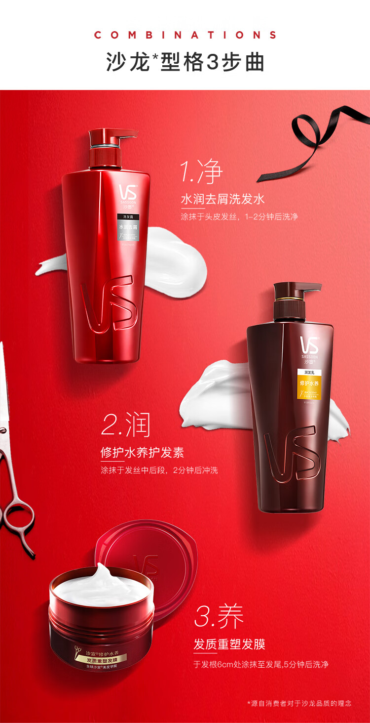 沙宣洗发水男士女士通用 水润去屑洗发露750ml（新老包装随机发货）
