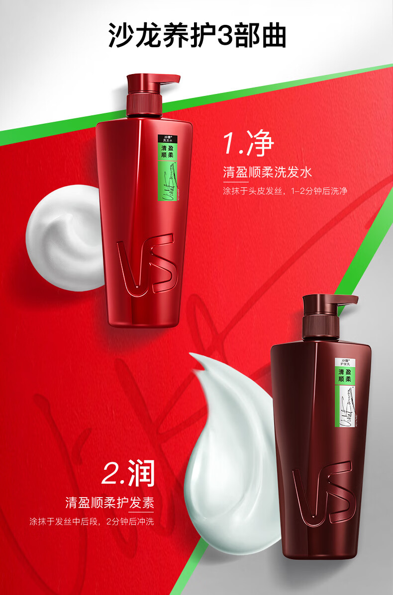 沙宣洗发水男士女士通用 清盈顺柔洗发露750ml（新老包装随机发货）