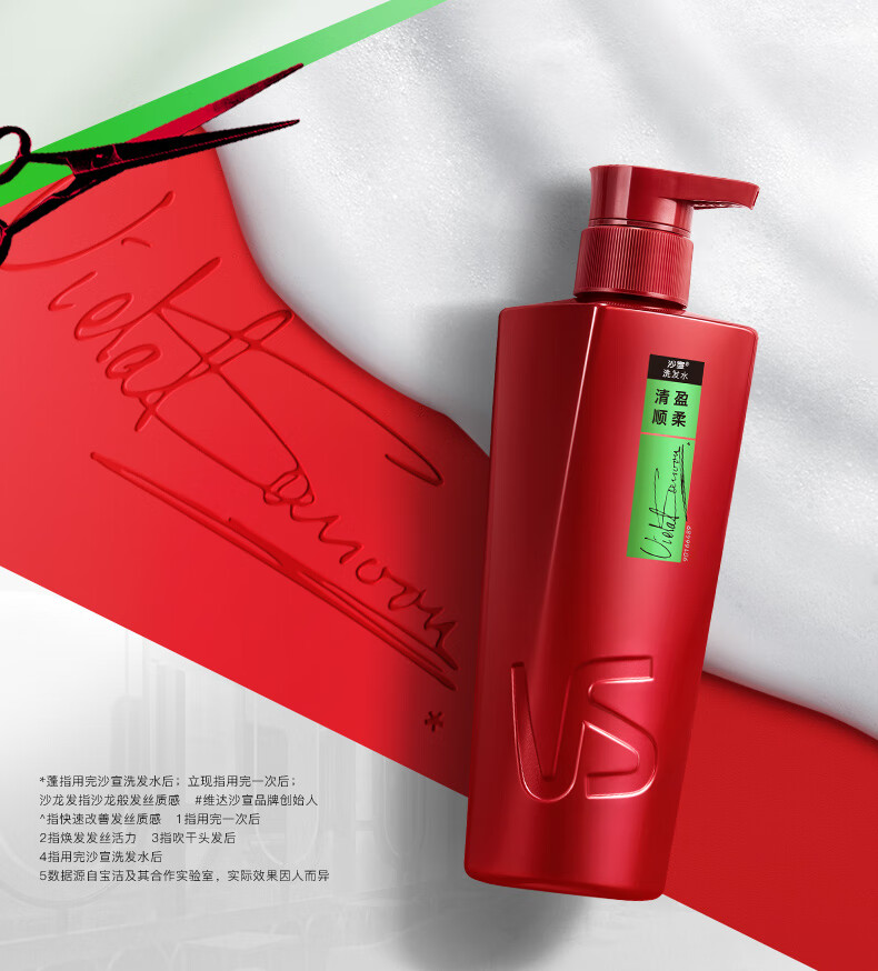沙宣洗发水男士女士通用 清盈顺柔洗发露750ml（新老包装随机发货）