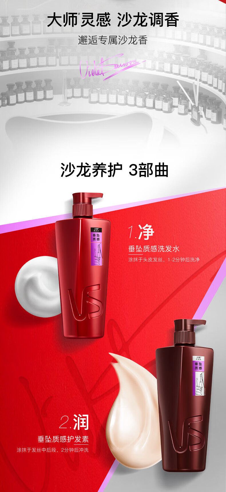 沙宣洗发水男士女士通用 垂坠质感洗发露750ml（新老包装随机发货）
