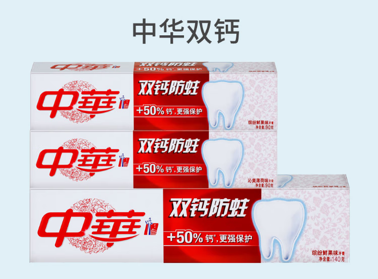 中华双钙防蛀 黑芝麻薄荷牙膏140G+缤纷鲜果味牙膏140G