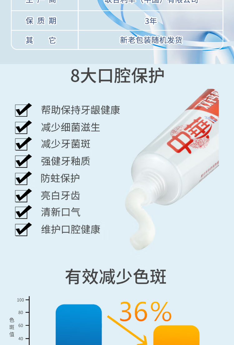 中华双钙防蛀 黑芝麻薄荷牙膏140G+缤纷鲜果味牙膏140G