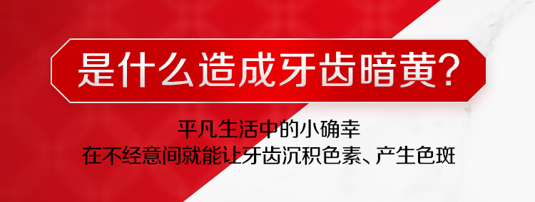 中华健齿白小苏打果香牙膏200G