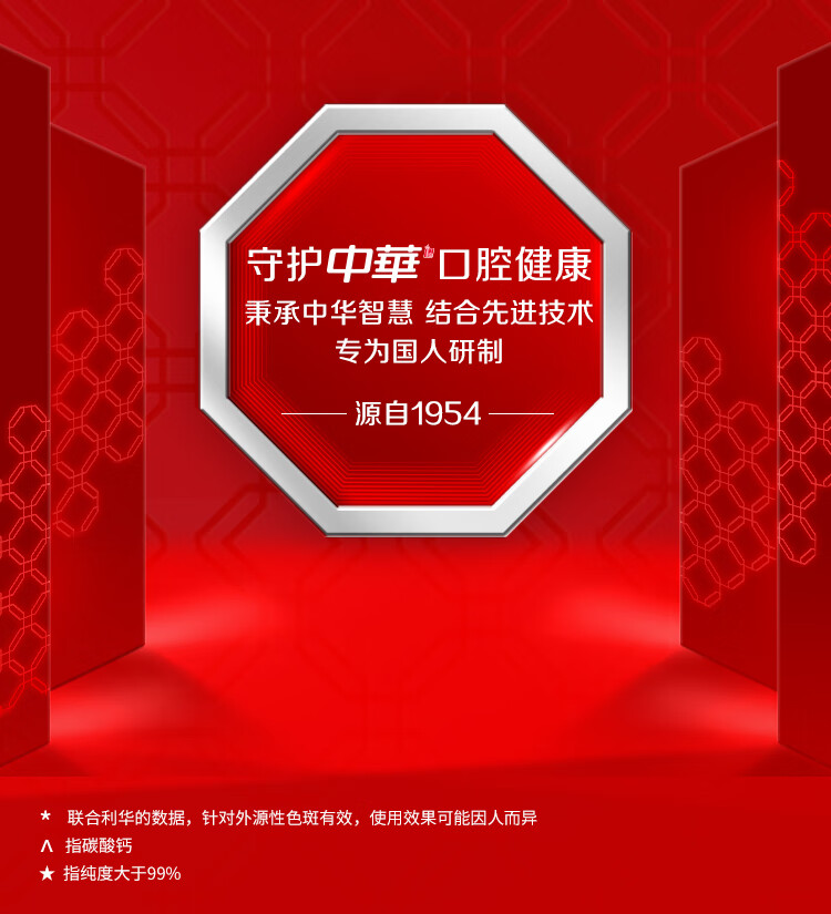 中华健齿白小苏打果香牙膏200G