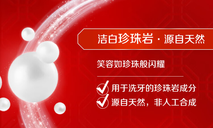 中华健齿白小苏打果香牙膏200G