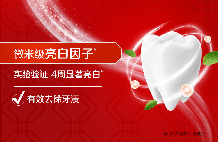中华健齿白小苏打果香牙膏200G
