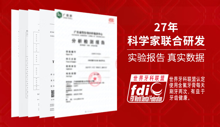 中华健齿白小苏打果香牙膏200G