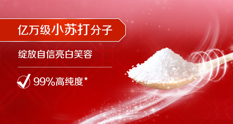 中华健齿白小苏打果香牙膏200G