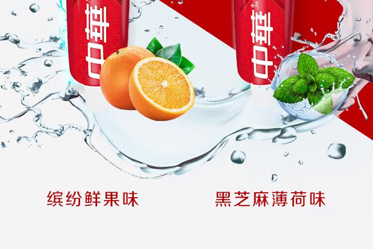 中华双钙防蛀 黑芝麻薄荷牙膏140G