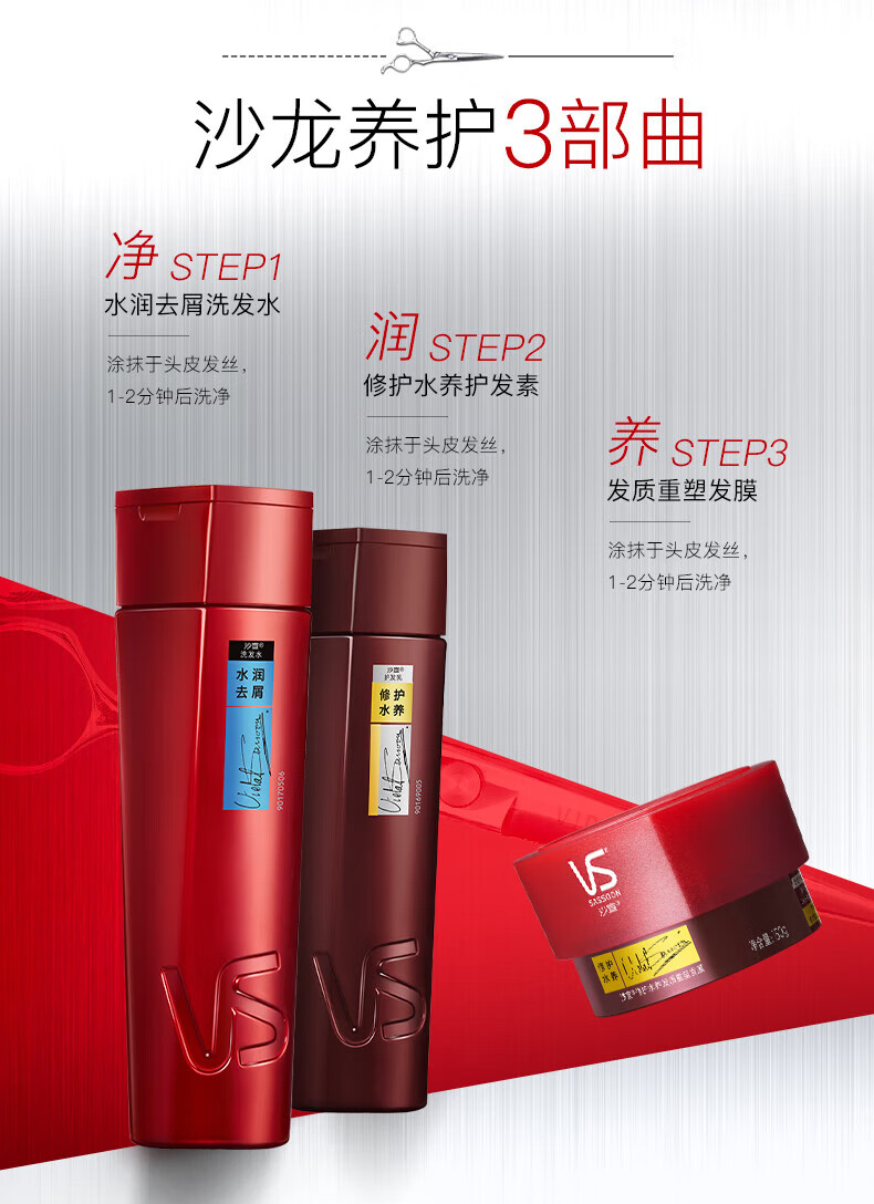 沙宣洗发水男士女士通用 水润去屑洗发露200ml（新老包装随机发货）