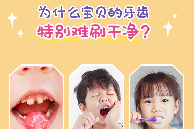中华儿童木糖醇防蛀牙膏  呵护乳牙 香橙味60g