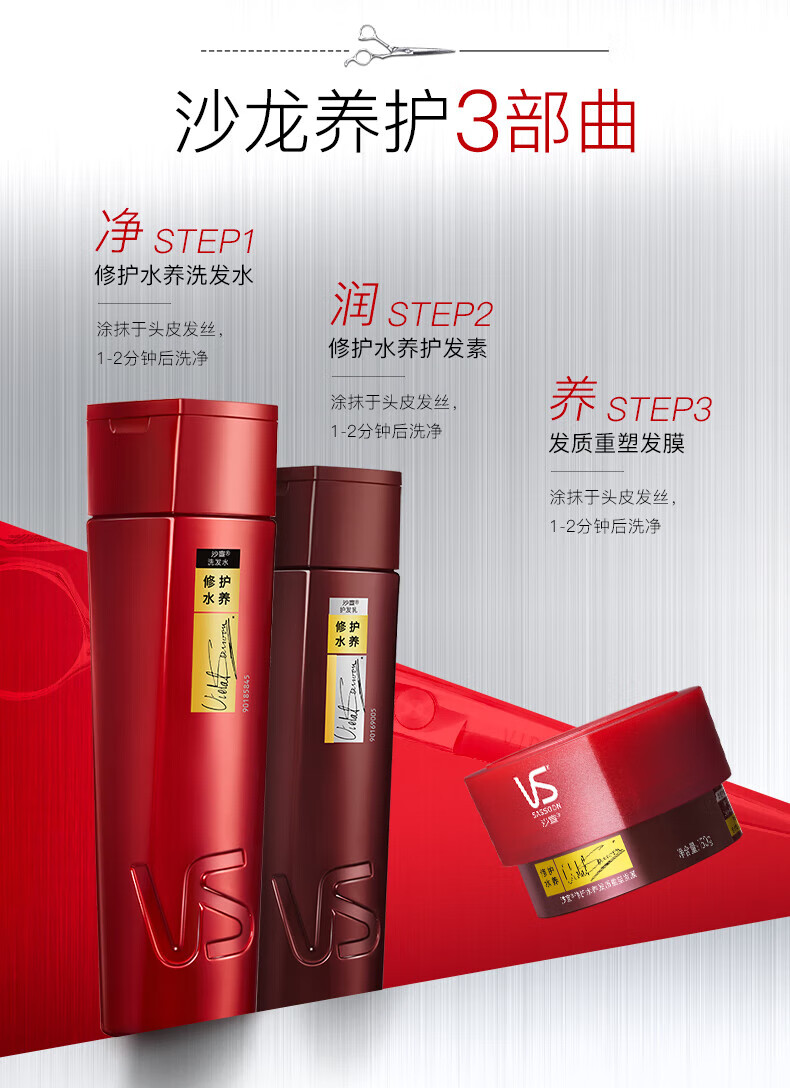 沙宣洗发水男士女士通用 修护水养洗发露200ml（新老包装随机发货）