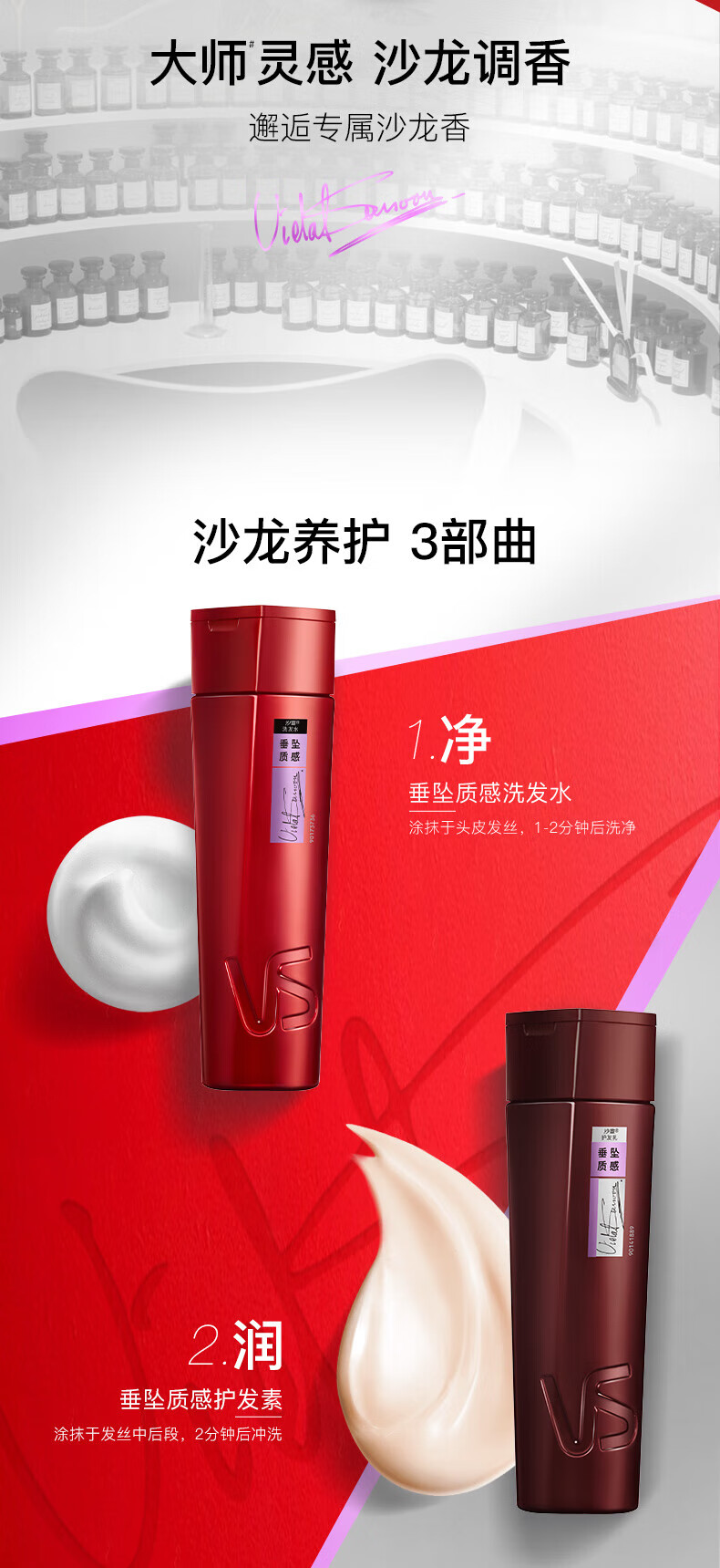 沙宣洗发水男士女士通用 垂坠质感洗发露200ml（新老包装随机发货）
