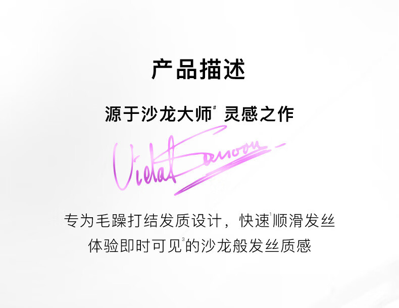 沙宣洗发水男士女士通用 垂坠质感洗发露200ml（新老包装随机发货）