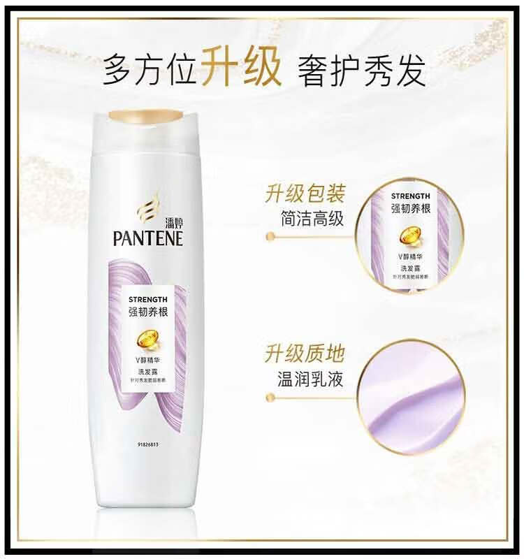 潘婷洗护套装 强韧养护洗发露400ml+强韧修护润发精华素400ml