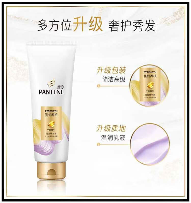 潘婷洗护套装 强韧养护洗发露400ml+强韧修护润发精华素400ml