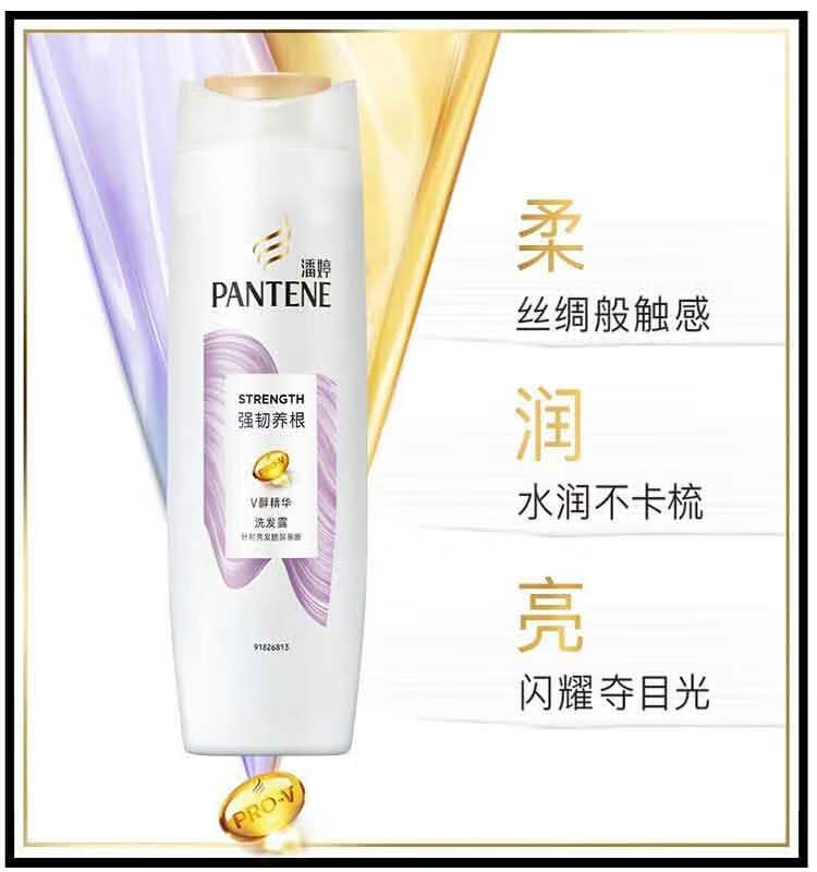 潘婷洗护套装 强韧养护洗发露400ml+强韧修护润发精华素400ml