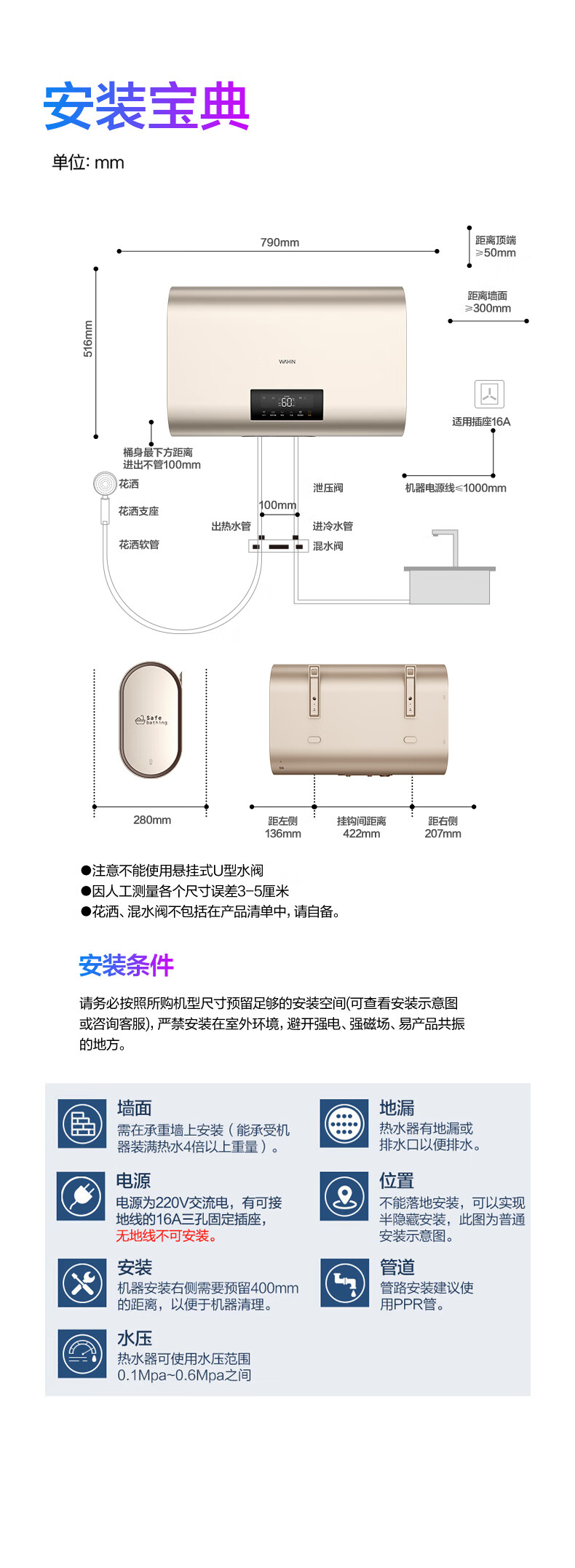 美的（Midea）电热水器2200W双管速热WiFi智控F5022-Y3G(H)漏电断电家用储水式电热水器50升扁桶