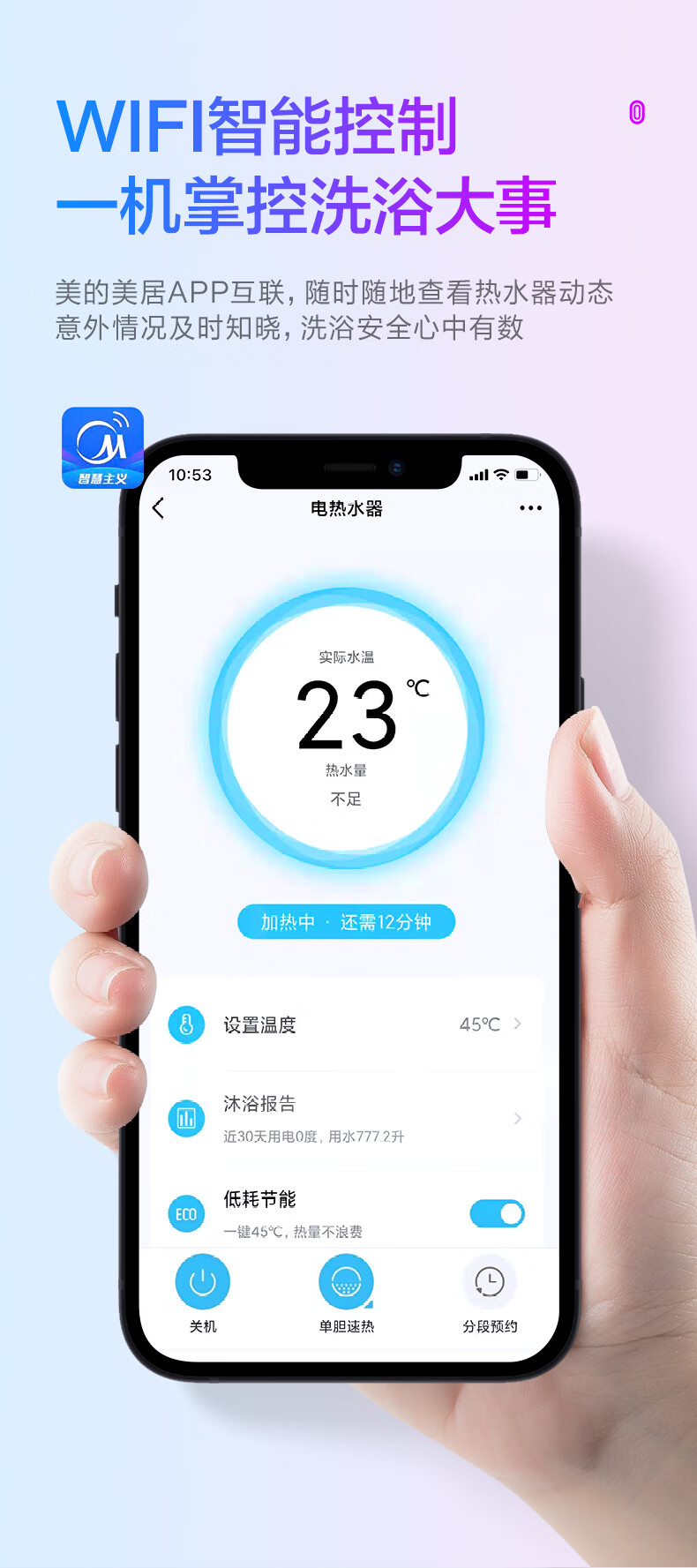 美的（Midea）电热水器2200W双管速热WiFi智控F5022-Y3G(H)漏电断电家用储水式电热水器50升扁桶