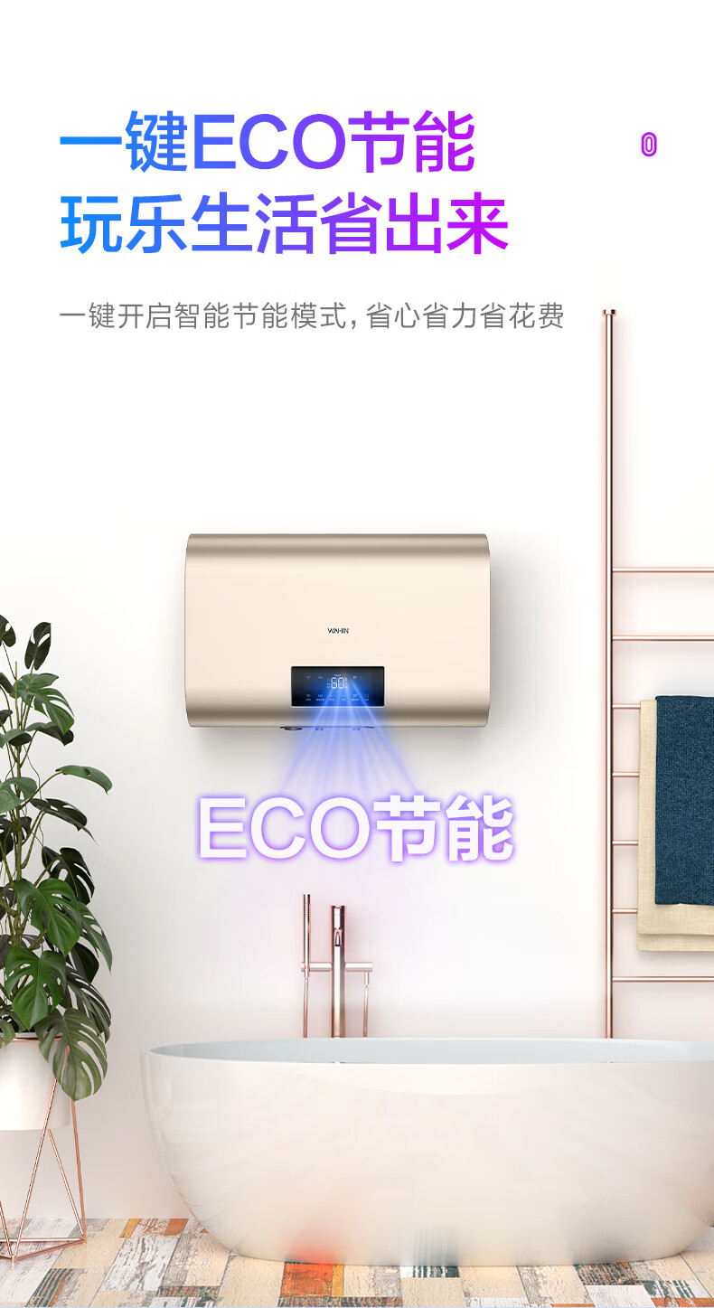 美的（Midea）电热水器2200W双管速热WiFi智控F5022-Y3G(H)漏电断电家用储水式电热水器50升扁桶