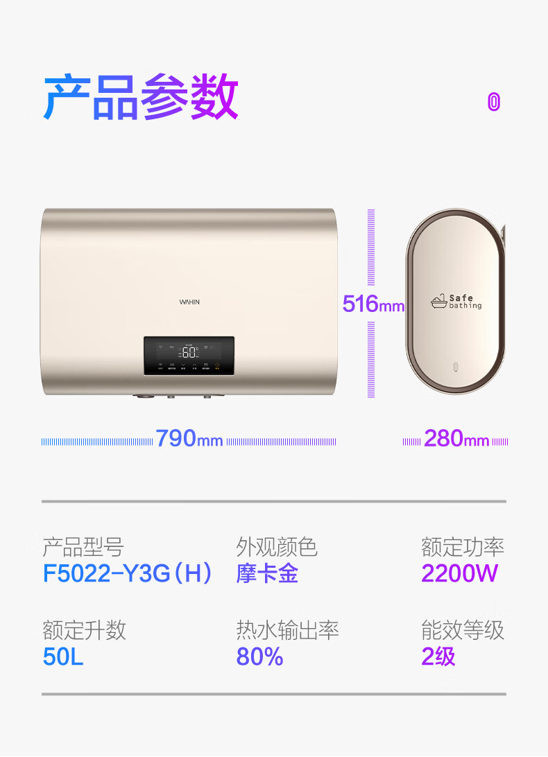 美的（Midea）电热水器2200W双管速热WiFi智控F5022-Y3G(H)漏电断电家用储水式电热水器50升扁桶