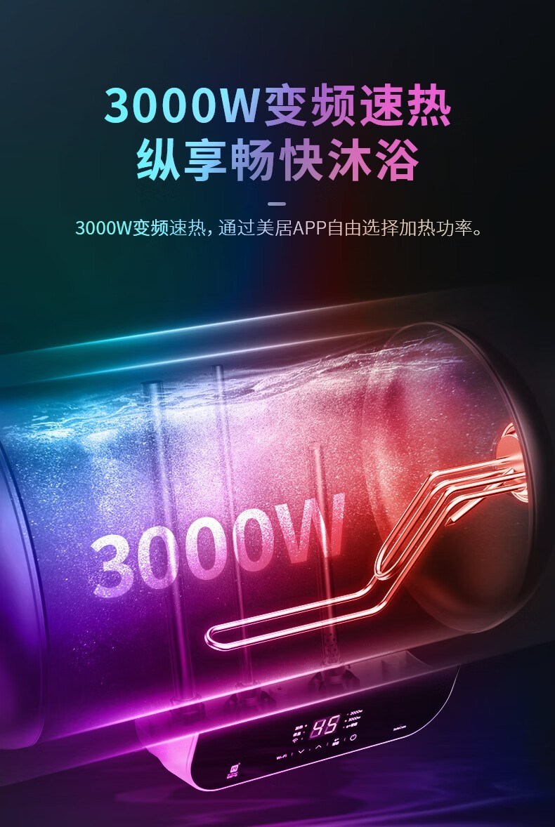美的（Midea）电热水器储水式家用2200W变频F6022-YD2(HE)速热5倍增容一级节能安全零电洗智能