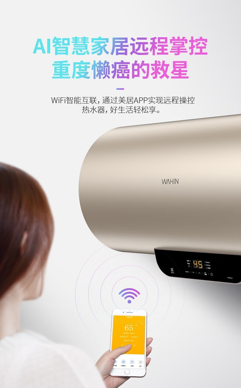 美的（Midea）电热水器储水式家用2200W变频F6022-YD2(HE)速热5倍增容一级节能安全零电洗智能
