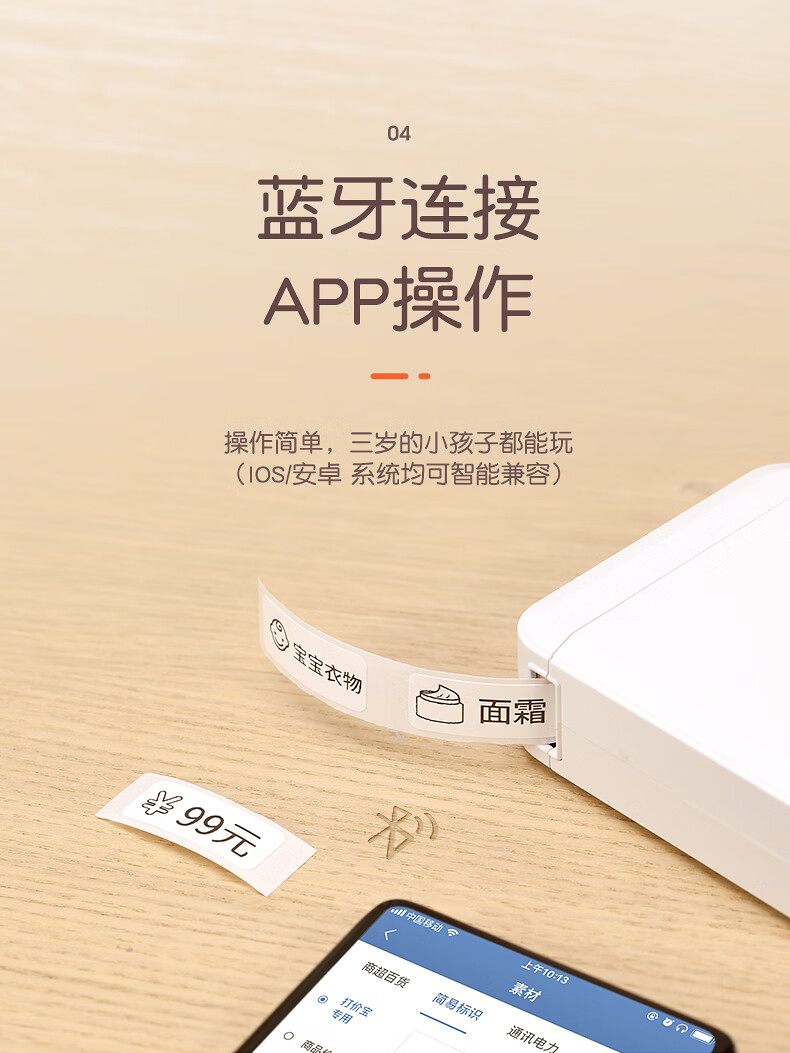 精臣 D110无线蓝牙便携式智能标签打印机 小型热敏打价格标签机白色（单机，需购买标签纸）