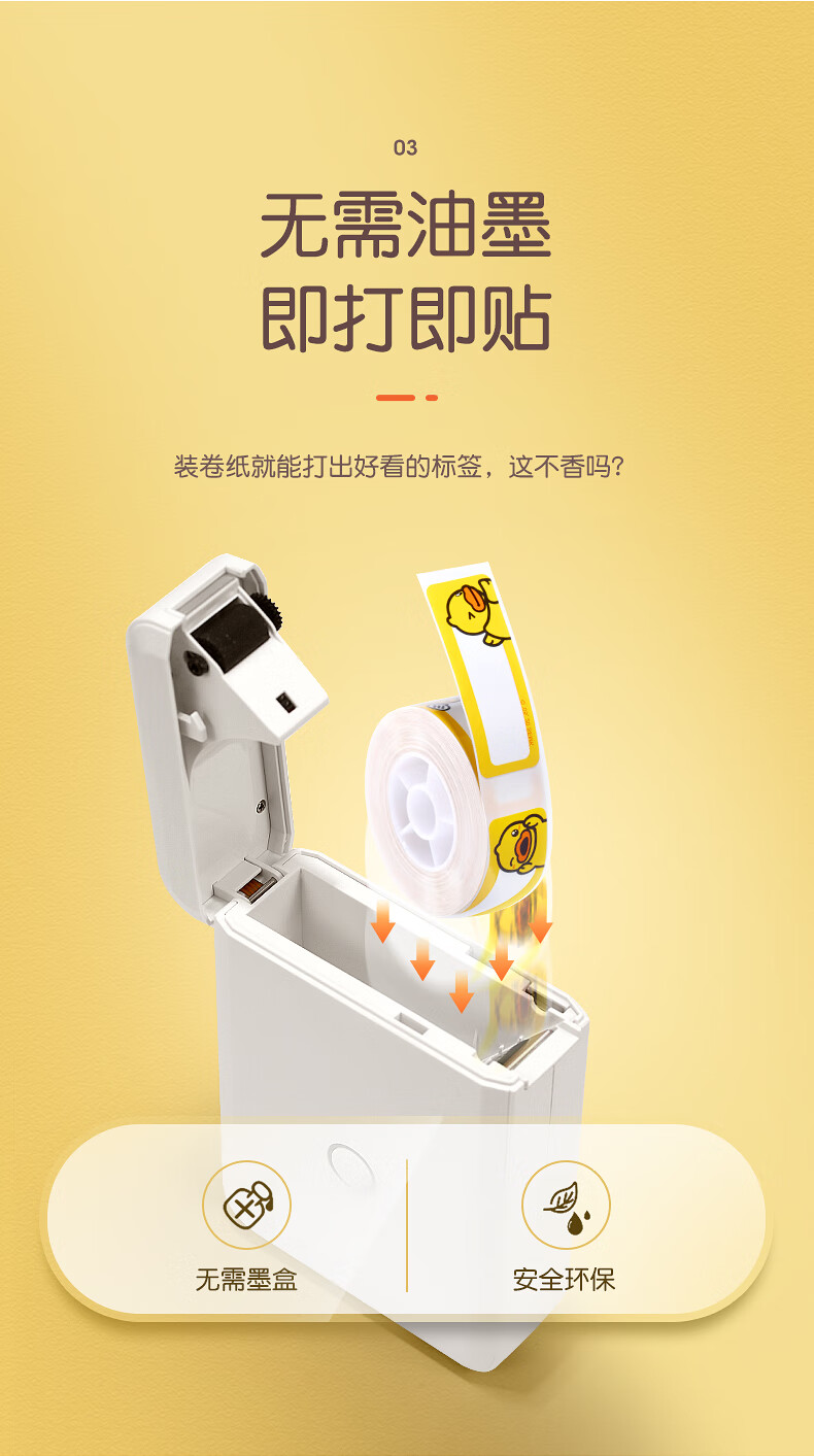精臣 D110无线蓝牙便携式智能标签打印机 小型热敏打价格标签机白色（单机，需购买标签纸）