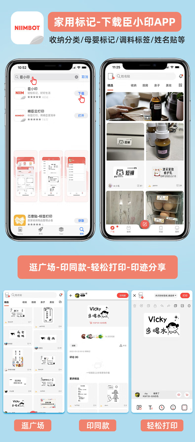 精臣 D110无线蓝牙便携式智能标签打印机 小型热敏打价格标签机白色（单机，需购买标签纸）