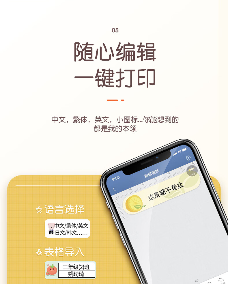 精臣 D110无线蓝牙便携式智能标签打印机 小型热敏打价格标签机白色（单机，需购买标签纸）
