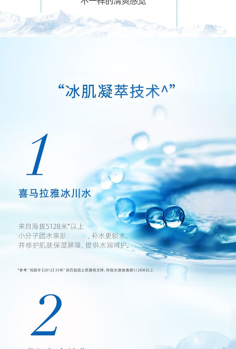 自然堂卓效滋润沙漠肌救星雪域精粹纯粹滋润霜 50g