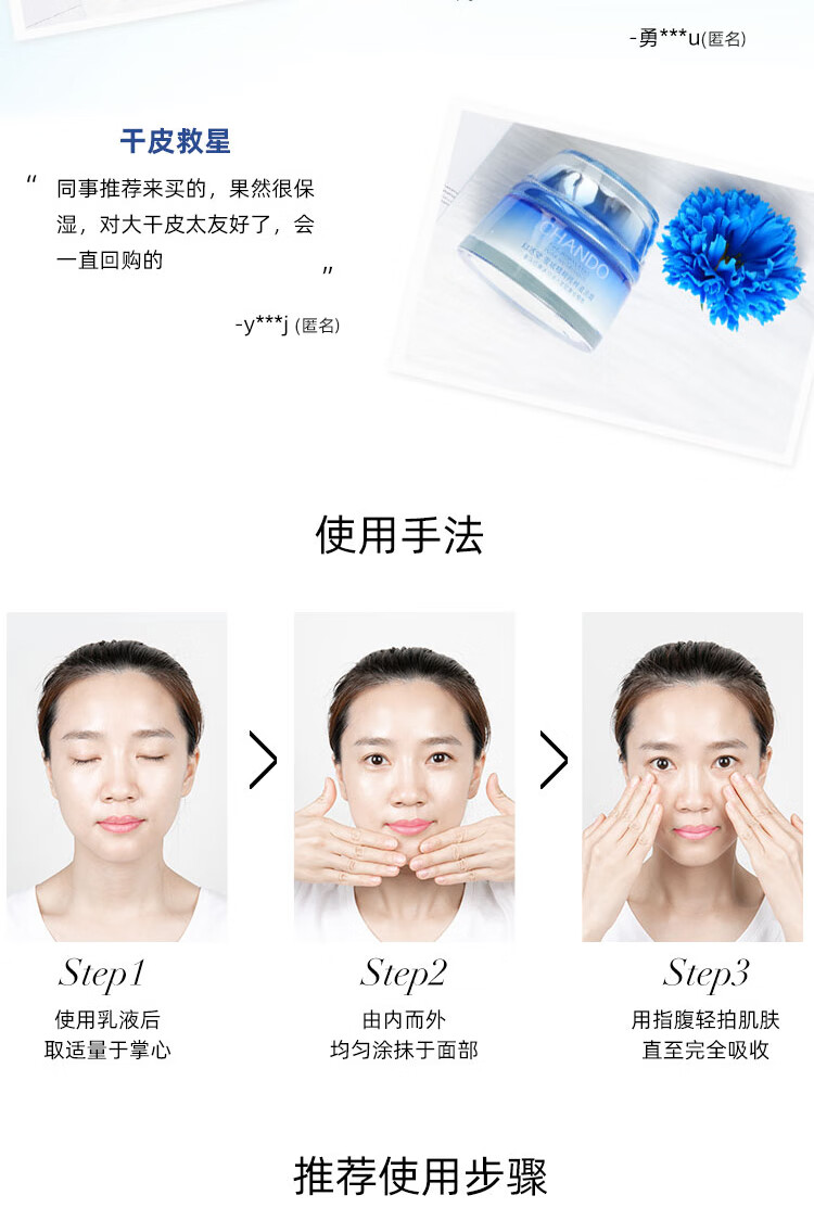 自然堂卓效滋润沙漠肌救星雪域精粹纯粹滋润霜 50g