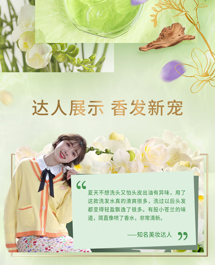 力士花漾悦香洗发露 水润柔顺 持久留香 小苍兰幻境香氛470ml