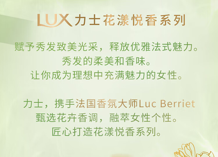力士花漾悦香洗发露 水润柔顺 持久留香 小苍兰幻境香氛470ml