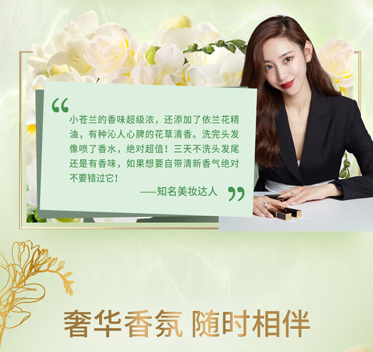 力士花漾悦香洗发露 水润柔顺 持久留香 小苍兰幻境香氛470ml
