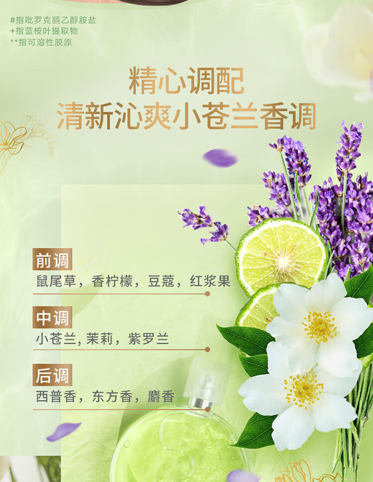力士花漾悦香洗发露 水润柔顺 持久留香 小苍兰幻境香氛470ml