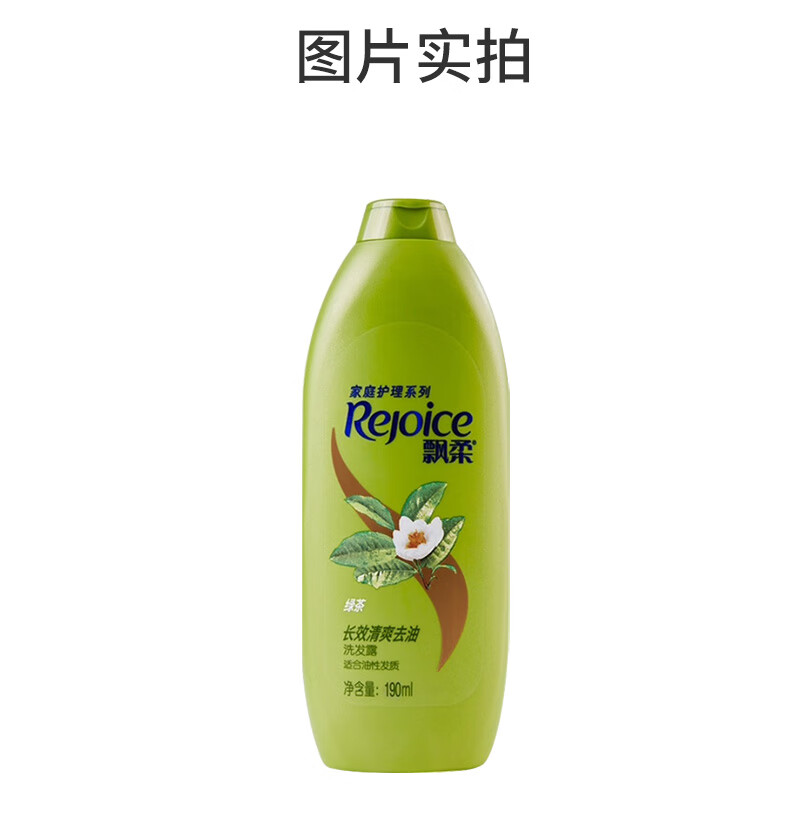 飘柔适合油性发质 日常护理双效清爽去油洗发露360ML