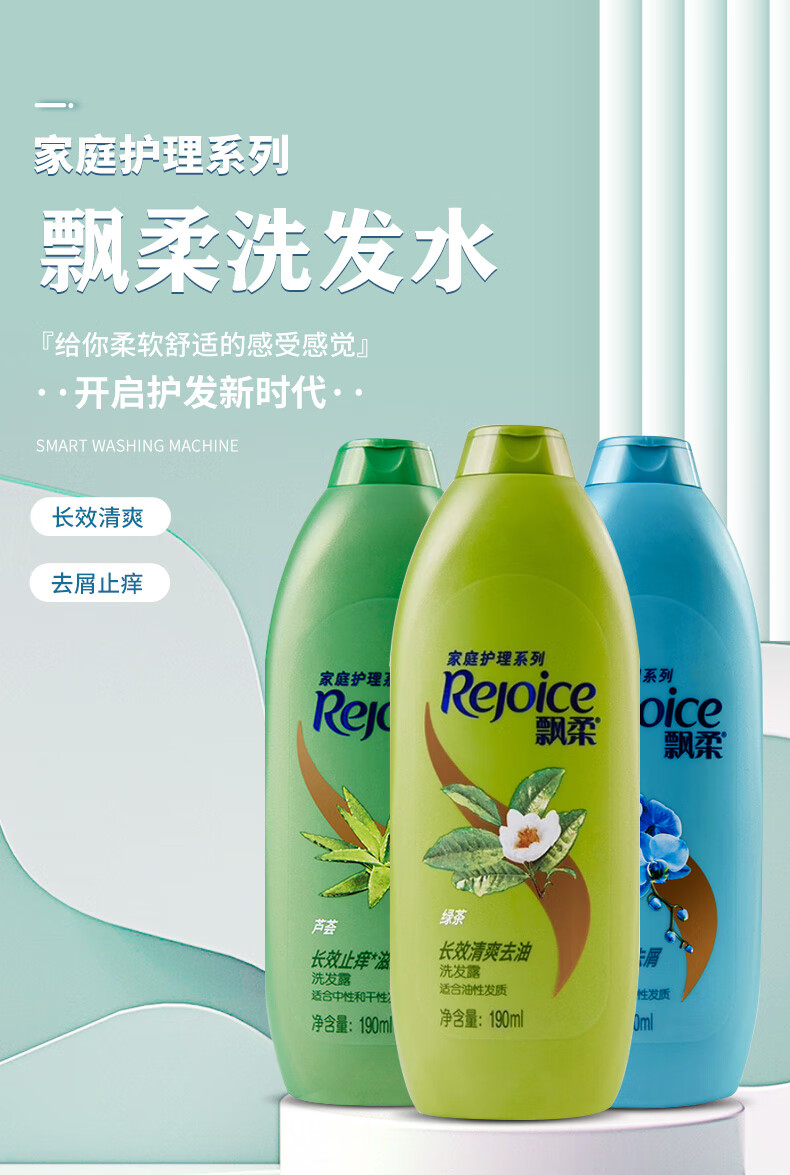 飘柔适合油性发质 日常护理双效清爽去油洗发露360ML