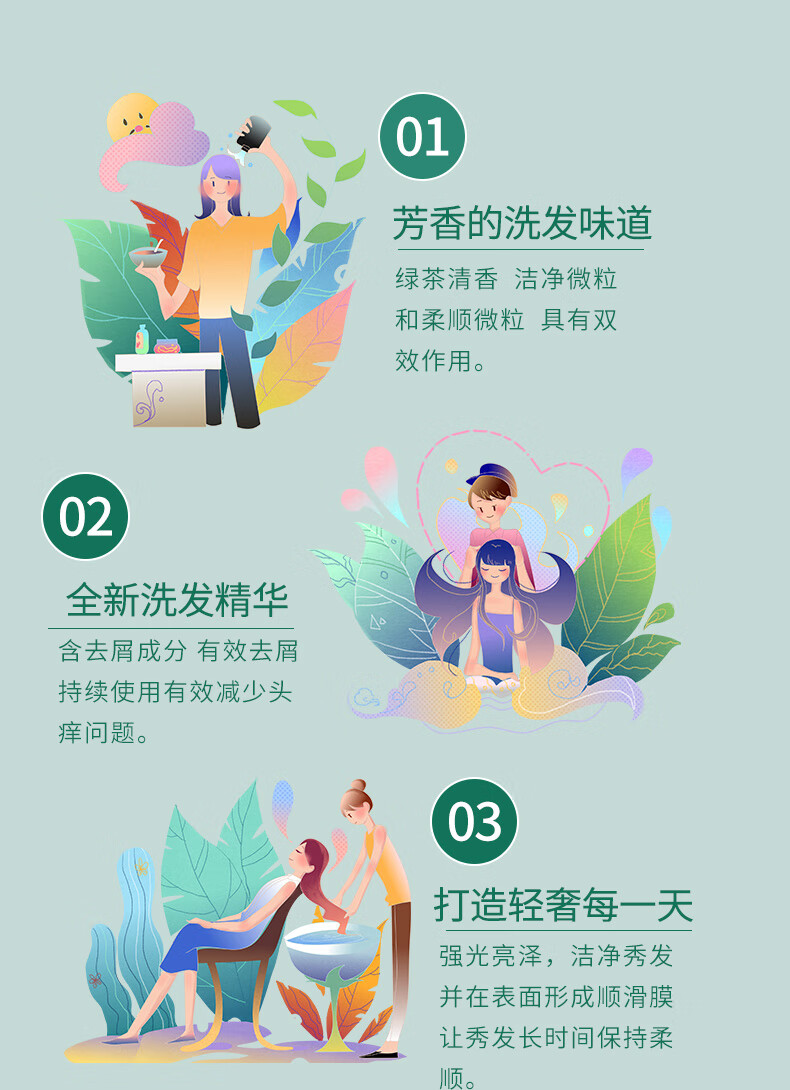 飘柔适合油性发质 日常护理双效清爽去油洗发露360ML